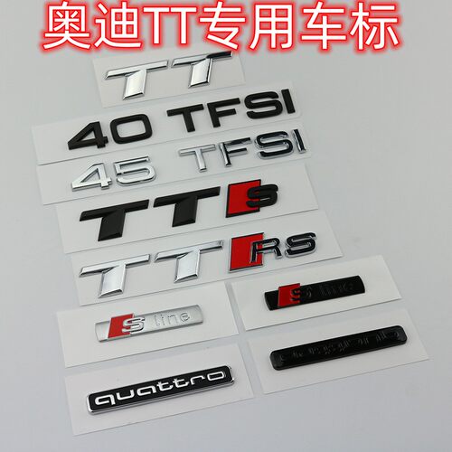 奥迪车标黑色改装字标中网标排量