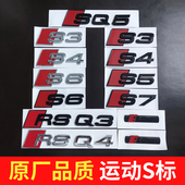 RS4 奥迪S3 RS3 RS6原车排量装 RS5 饰黑色改装 车标贴