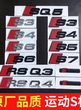 奥迪S3 S4 S5 S6 S7 RS3 RS4 RS5 RS6原车排量装饰黑色改装车标贴