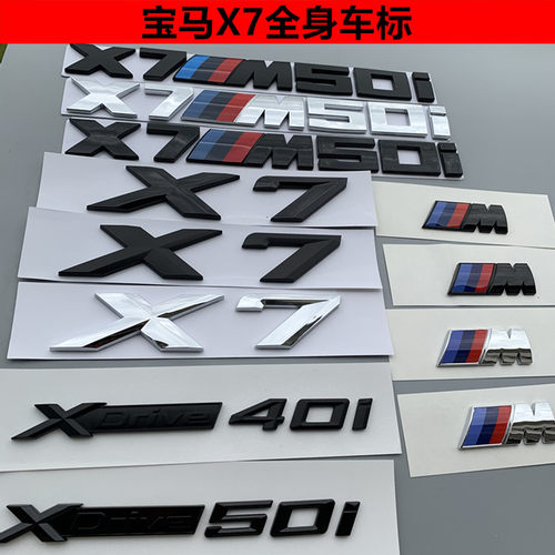 SNBLO新款X7改装车标黑色排量标