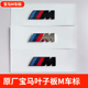 X6m叶子板M运动贴 适用于宝马侧标m标翼子板1系3系5系7系X1
