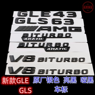 适用奔驰黑色车标GLE43字标GLS63改装450标贴500尾标AMG后车标贴