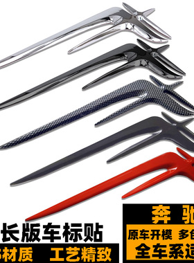 适用奔驰E级C级车标C200 C260 C300LE300L加长版侧标天使之翼星标