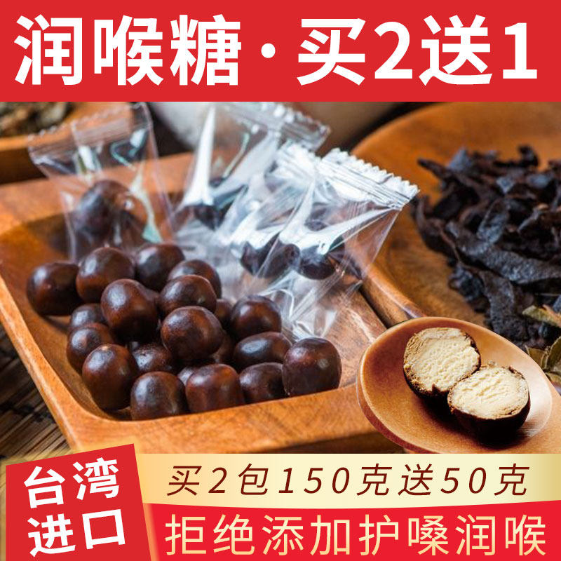 台湾进口好物良盟枇杷罗汉果软喉糖润喉糖50g包清喉利咽顺丰包邮