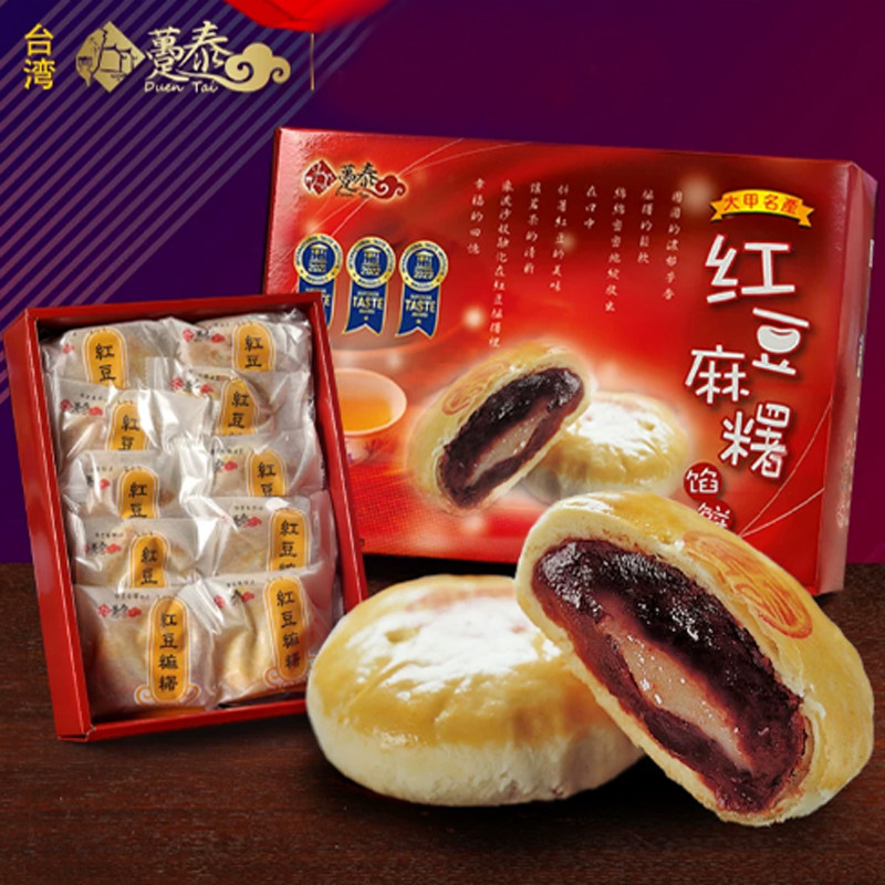 台湾进口浪姐曾沛慈推荐台湾红豆麻薯Q饼红豆饼茶点糕点伴手礼