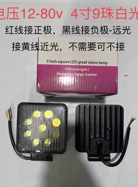 加厚铝材前灯 12-80v 4寸9珠白光