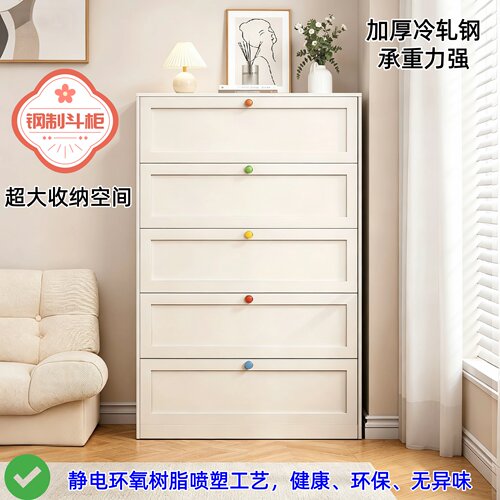 钢制五斗柜现代简约铁艺储物柜收纳柜抽屉柜奶油风落地多层抽屉柜