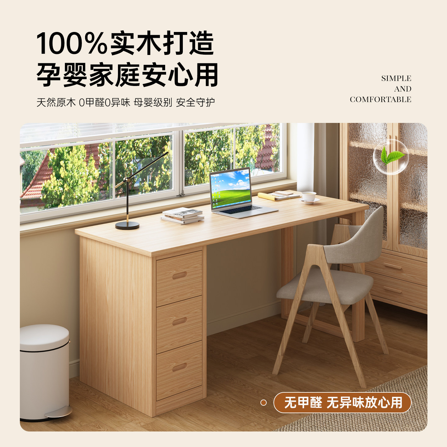 实木书桌办公桌带抽屉家用电脑桌卧室客厅长条桌简易长方形原木桌
