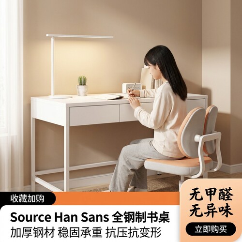 全钢制奶油风书桌家用铁艺学习