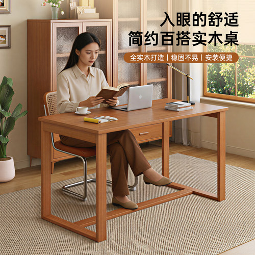 实木书桌简易家用办公学习桌