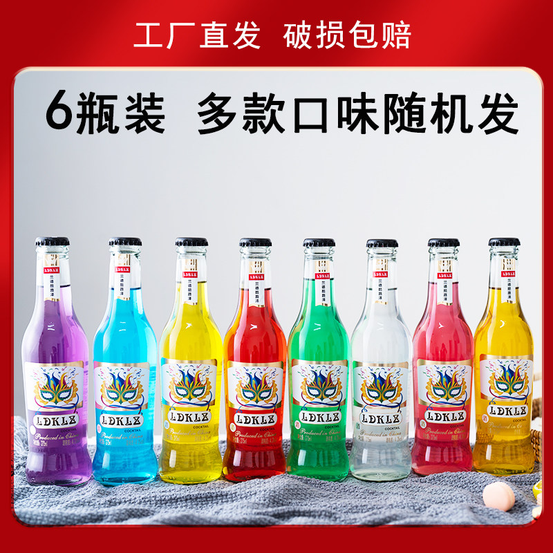 鸡尾酒6瓶套装女士饮料预调果酒洋酒低度酒学生水果味酒