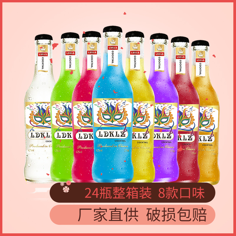 24瓶整箱混合装白兰地酒低度女士