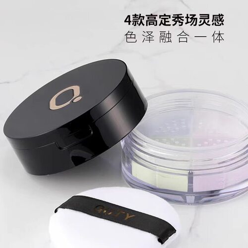 巧迪尚惠清盈无痕四色蜜粉6g+修容粉饼8g 二合一 定妆粉饼+散粉