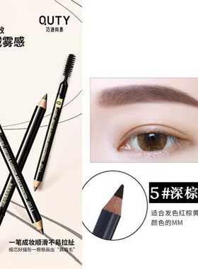 巧迪尚惠双头防水持久不掉色眉笔