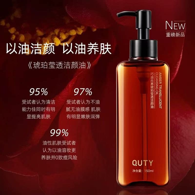 巧迪尚惠琥珀莹透洁颜油卸妆油深层清洁温和乳化快按压瓶全脸新品