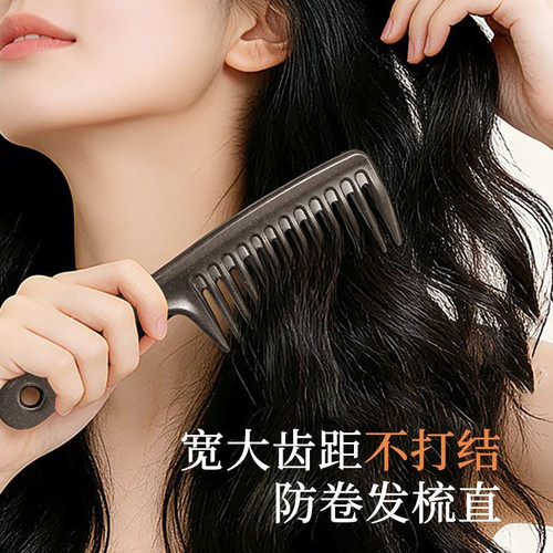家用加厚大齿女士梳子防静电卷发顺发打结美发宽齿专用洗头长发