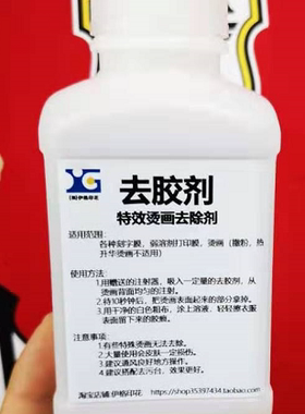 去除号码洗烫印LOGO洗号码洗字