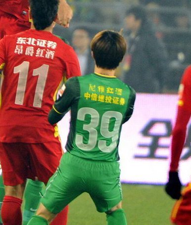 2014年联赛北京国安球衣广告