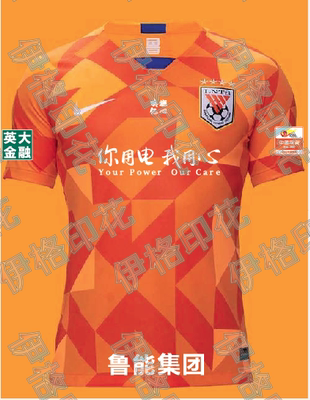 山东鲁能泰山中超联赛名字球衣