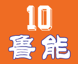 2001年2002年山东印字臂章