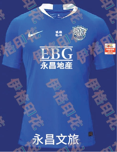 2020石家庄永昌联赛球衣印号码广告臂章名字