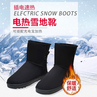 男女保暖充电可行走拆洗男女士加热电热鞋 佳贝电暖鞋 暖脚宝棉鞋