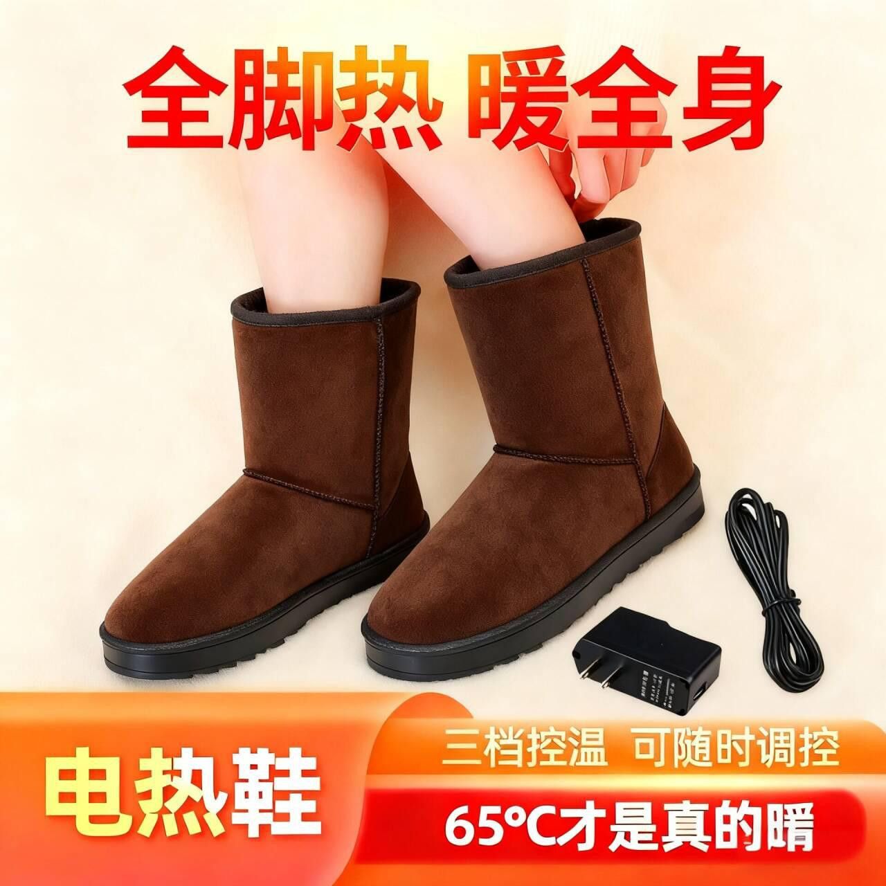 暖脚宝充电加热鞋子全自动家用