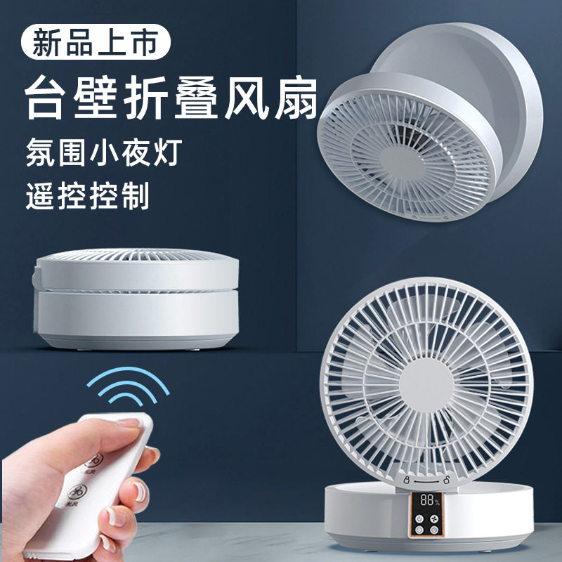 新款风扇蓝奥新诺中国大陆