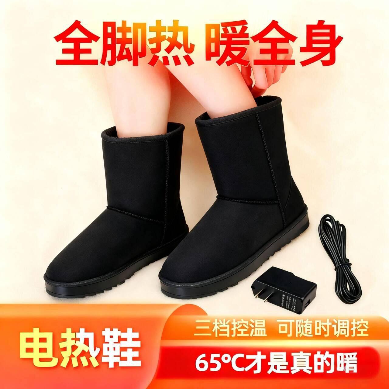佳贝发热鞋电暖鞋暖脚宝雪地靴居保暖鞋