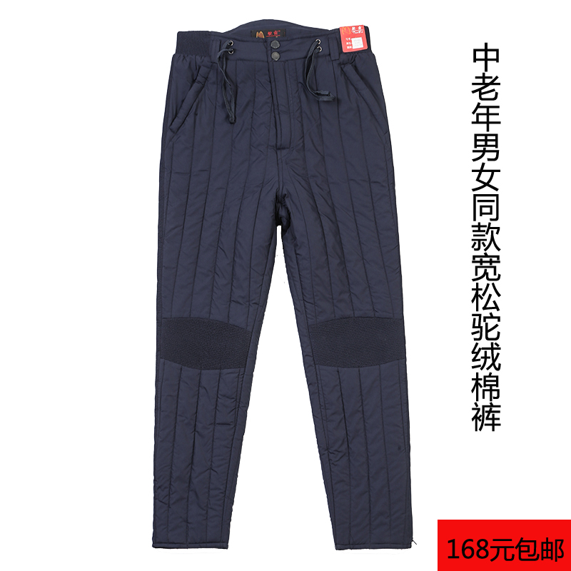 男女轻便老年宽松驼绒棉裤厚加肥