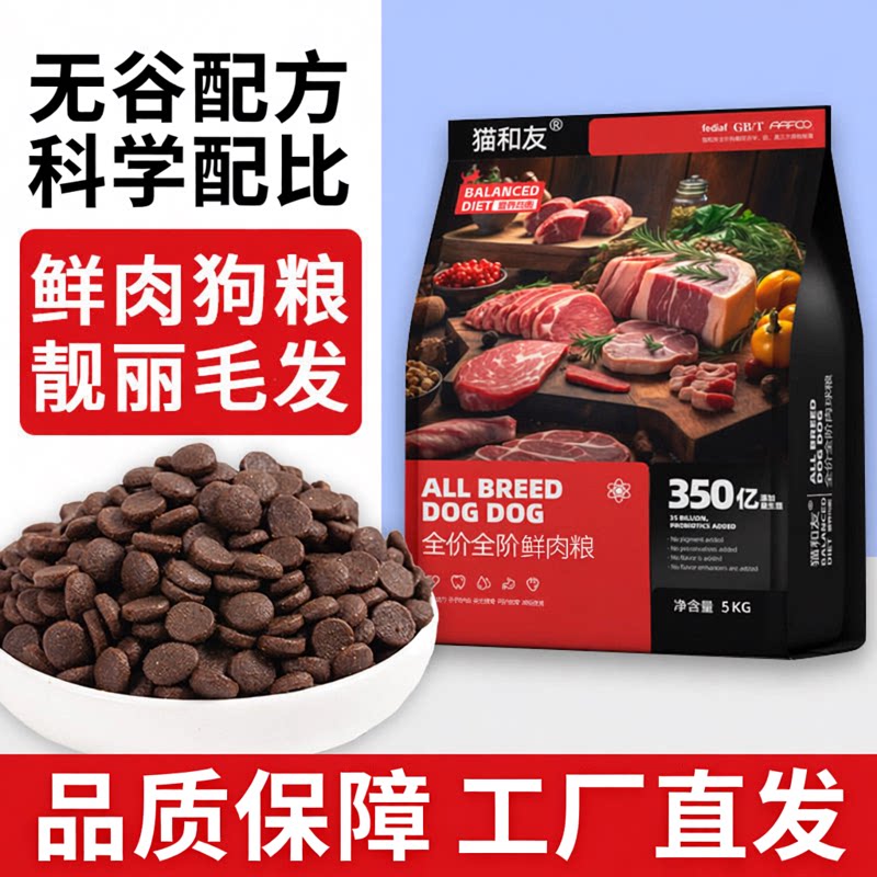 狗粮40斤无谷鲜肉烘焙犬粮