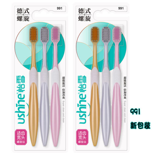 高档德式健龈护齿细软毛护理牙刷