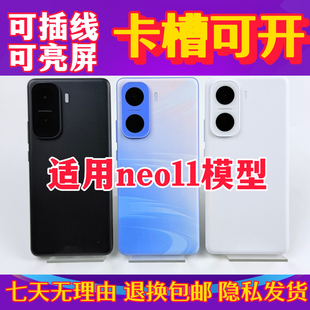 适用iQOOneo11手机模型可插卡亮屏仿真模型可插线可按键可套壳