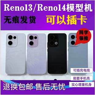 适用OPPOreno13/reno14模型机可插卡可亮屏可插线等重上交展示用