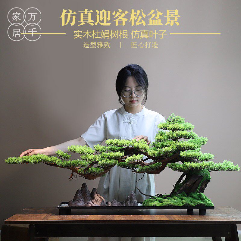新中式实木仿真绿植迎客松盆景现代客厅玄关茶室民宿禅意摆件装饰