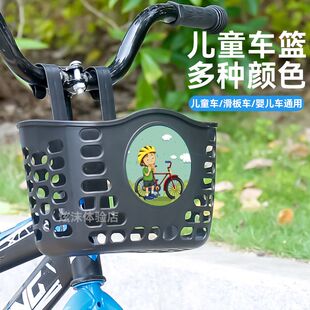 儿童自行车车筐前置款童车滑板车平衡车塑料车篓子篮子配件大全