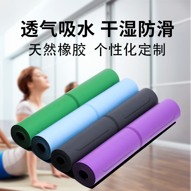 FabriQate natural Rubber mats Yoga Mat Vulgar tycoon pu Wet and dry non-slip major Fitness Mat Yoga Mat durablein the Sports/Yoga/Fitness/Fans supplies , Yoga , Yoga Mat  category - from Buy2taobao.com to provide professional Taobao agent buy service