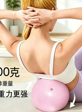 高密度300克迷你瑜伽球普拉提小球平衡健身球体操球盆底基训练球