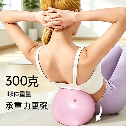 高密度300克迷你瑜伽球普拉提小球平衡健身球体操球盆底基训练球