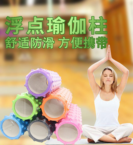 泡沫肌肉放松按摩器材腿部瑜伽