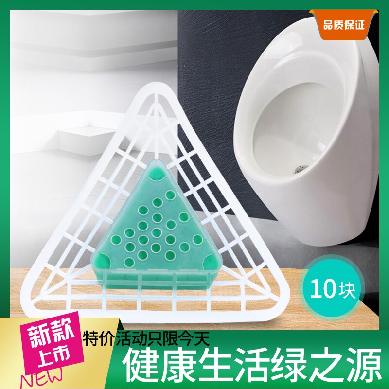 小便斗除臭清洁剂绿之源