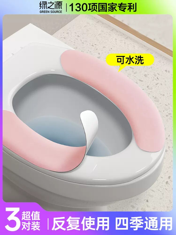绿之源加厚粘扣式马桶坐垫家用可水洗坐便器防水防凉马桶坐便套圈