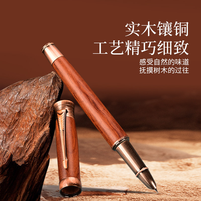 永生实木镶铜钢笔成人复古书写铱金笔暗尖老式手工笔高档硬笔书法
