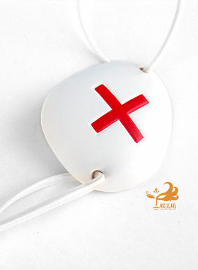 Kill Bill杀死比尔病号眼罩 全皮牛皮面具 cosplay护士装扮