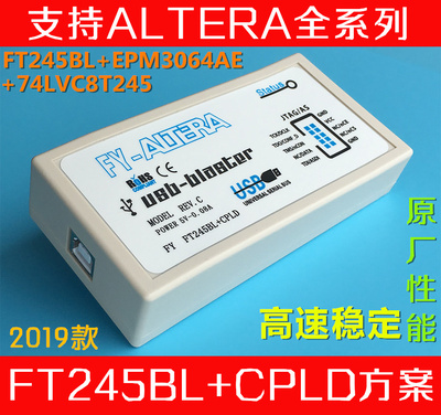 FY Altera USB Blaster下载线 FPGA/CPLD下载器 REV.C原厂方案NEW