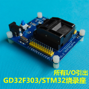 STM8S208C8T6烧录座/IC座/测试座/ LQFP48