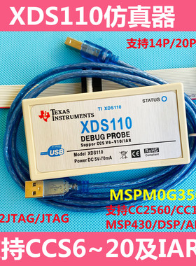 FY XDS110仿真器 企业版 多重保护 CC2640 M0G3507 CCS20 带串口