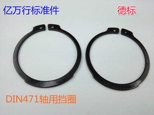 。DIN471轴用卡簧 轴用挡卡 轴用挡圈 轴用弹性圈 外卡30-35-40-6