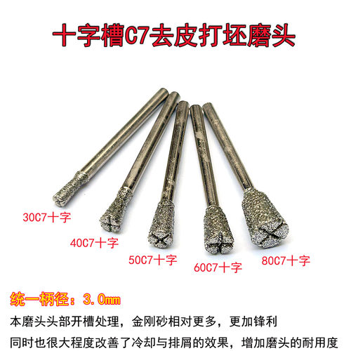 去皮雕刻开窗粗砂锋利排粉冷却快