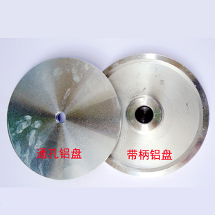 磨片垫平加固装在横机主轴上用来粘牛皮羊皮水砂纸打磨抛光用铝盘